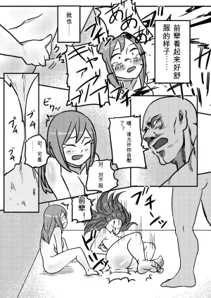 Kajikitetsu Red Tag Episode 1-12 - Page 41