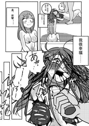 Kajikitetsu Red Tag Episode 1-12 - Page 43