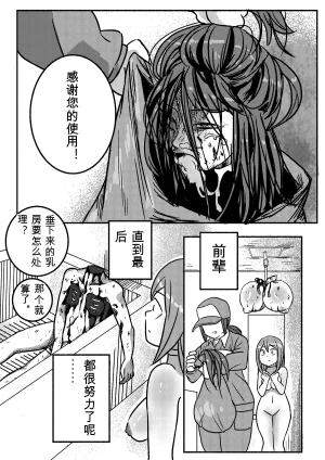 Kajikitetsu Red Tag Episode 1-12 - Page 44