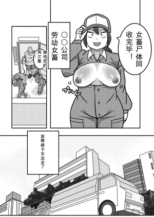 Kajikitetsu Red Tag Episode 1-12 - Page 45