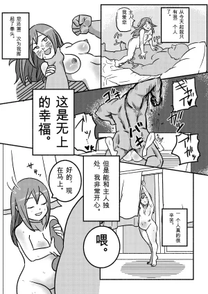 Kajikitetsu Red Tag Episode 1-12 - Page 46