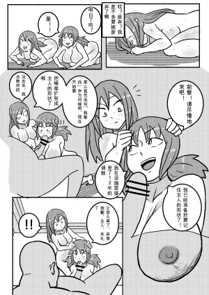 Kajikitetsu Red Tag Episode 1-12 - Page 49