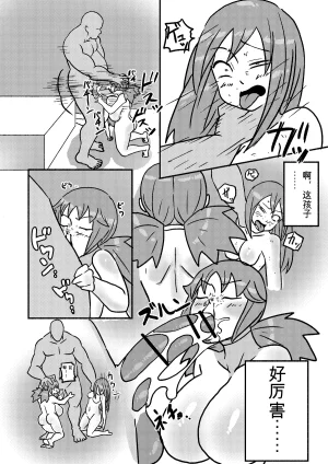 Kajikitetsu Red Tag Episode 1-12 - Page 51