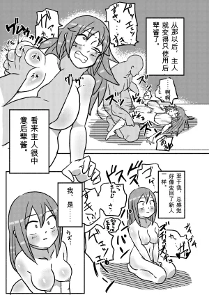 Kajikitetsu Red Tag Episode 1-12 - Page 52