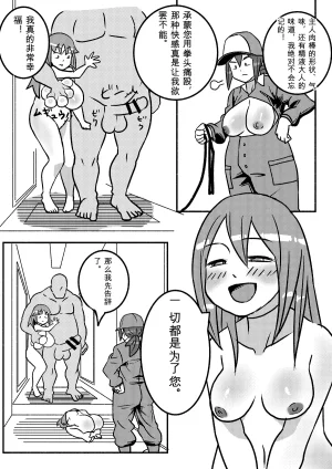 Kajikitetsu Red Tag Episode 1-12 - Page 57