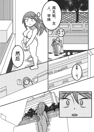 Kajikitetsu Red Tag Episode 1-12 - Page 58