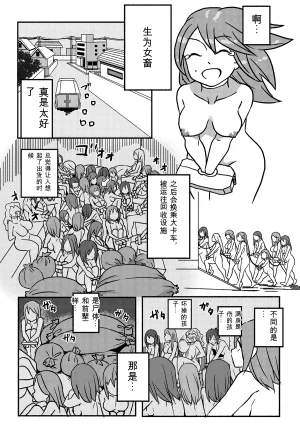 Kajikitetsu Red Tag Episode 1-12 - Page 59
