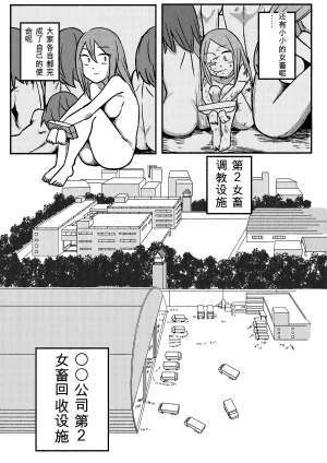 Kajikitetsu Red Tag Episode 1-12 - Page 60