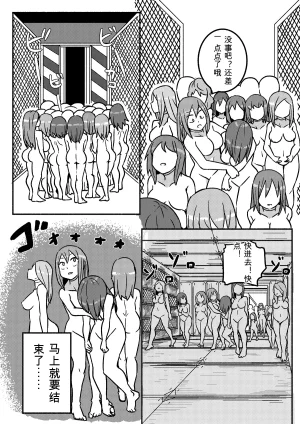 Kajikitetsu Red Tag Episode 1-12 - Page 63