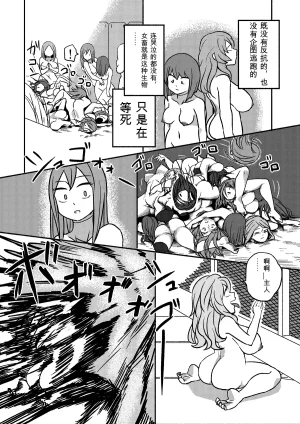 Kajikitetsu Red Tag Episode 1-12 - Page 64