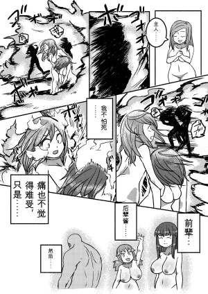 Kajikitetsu Red Tag Episode 1-12 - Page 65