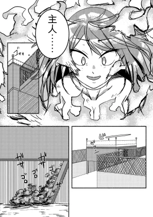 Kajikitetsu Red Tag Episode 1-12 - Page 66
