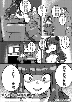 Kajikitetsu Red Tag Episode 1-12 - Page 69