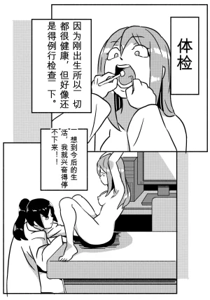 Kajikitetsu Red Tag Episode 1-12 - Page 7