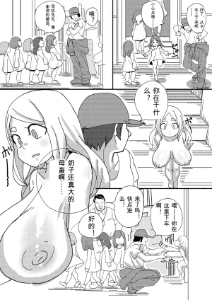 Kajikitetsu Red Tag Episode 1-12 - Page 71