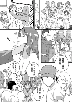 Kajikitetsu Red Tag Episode 1-12 - Page 73