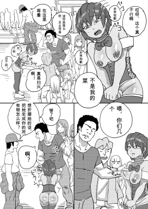 Kajikitetsu Red Tag Episode 1-12 - Page 74