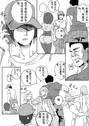 Kajikitetsu Red Tag Episode 1-12 - Page 75