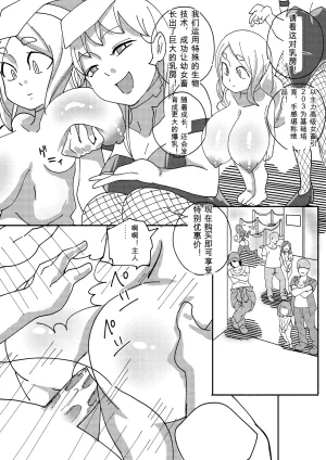 Kajikitetsu Red Tag Episode 1-12 - Page 77