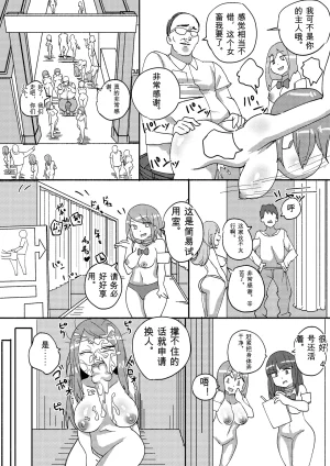 Kajikitetsu Red Tag Episode 1-12 - Page 78