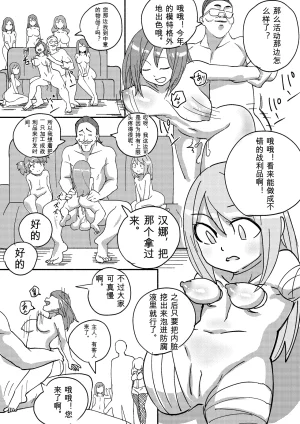 Kajikitetsu Red Tag Episode 1-12 - Page 79