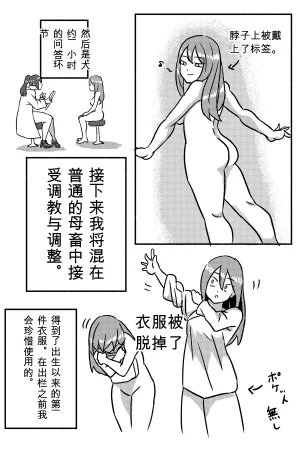 Kajikitetsu Red Tag Episode 1-12 - Page 8