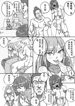 Kajikitetsu Red Tag Episode 1-12 - Page 85