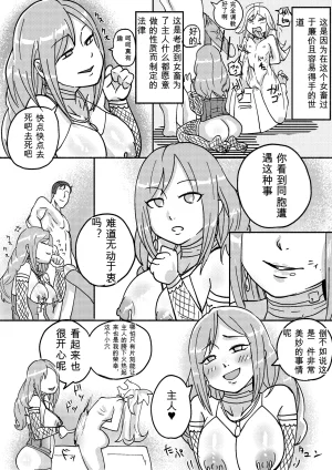 Kajikitetsu Red Tag Episode 1-12 - Page 88