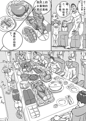 Kajikitetsu Red Tag Episode 1-12 - Page 91