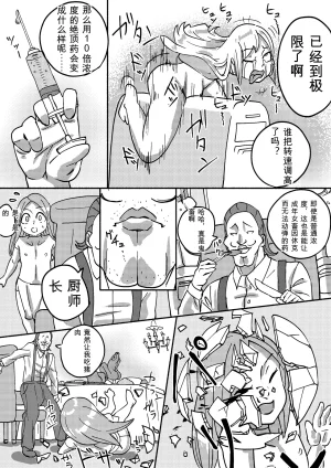 Kajikitetsu Red Tag Episode 1-12 - Page 93