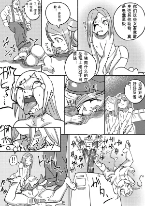 Kajikitetsu Red Tag Episode 1-12 - Page 94
