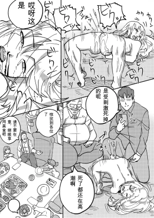Kajikitetsu Red Tag Episode 1-12 - Page 96