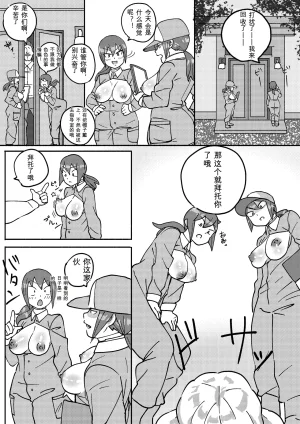 Kajikitetsu Red Tag Episode 1-12 - Page 97