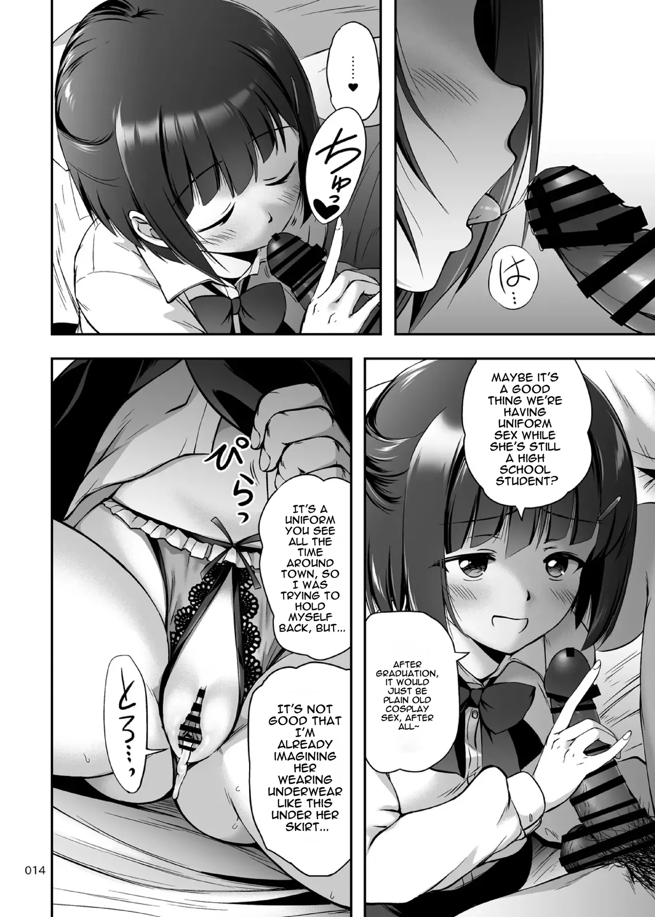 Kajimura Market Kajimura Kajima Motto Nakadashi Papachin Junkie 2 Seifuku H to 2-Dome no Bote H - Image 13