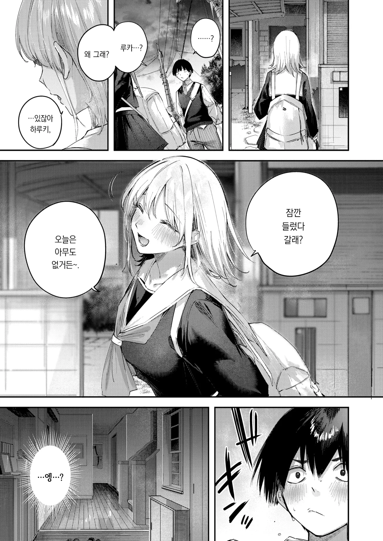 kakao koibitogotko 연인놀이COMIC Kairakuten BEAST 2026-03korean팀 오바참치 - Image 10