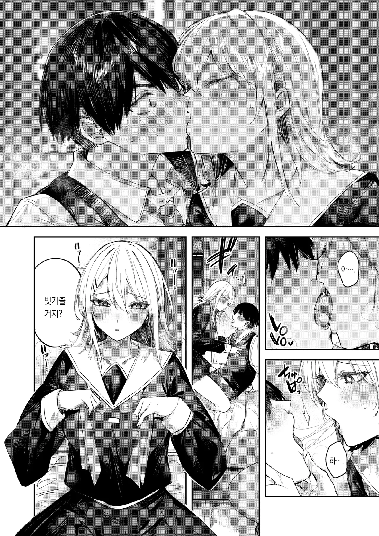 kakao koibitogotko 연인놀이COMIC Kairakuten BEAST 2026-03korean팀 오바참치 - Image 13