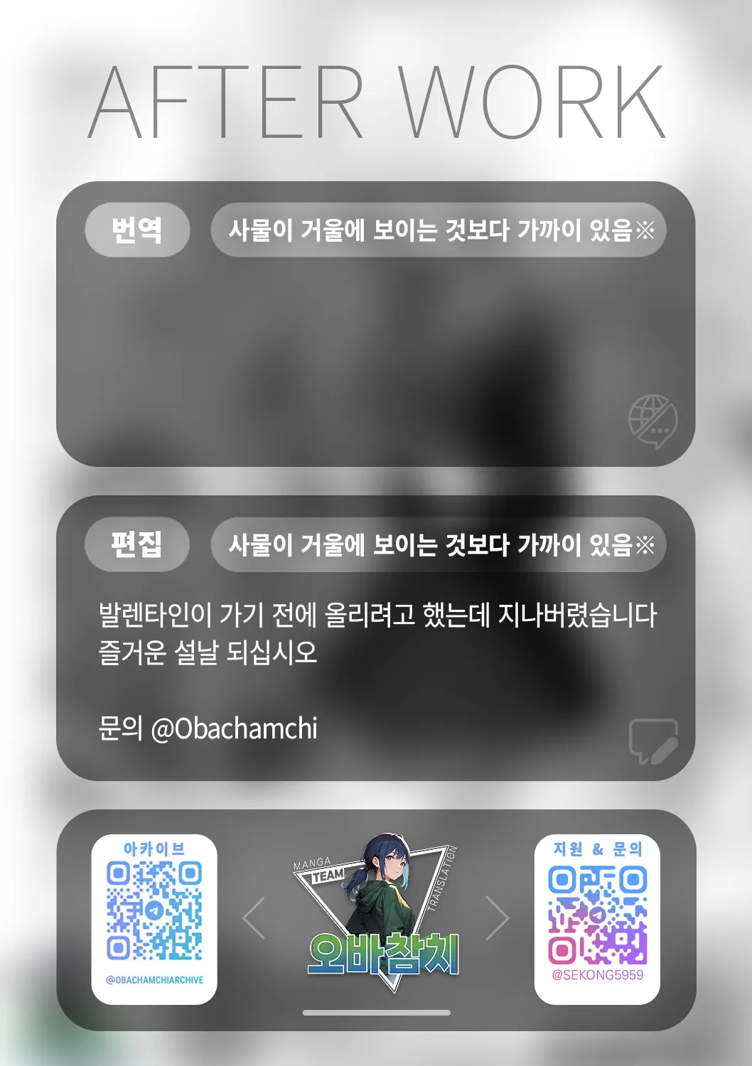 kakao koibitogotko 연인놀이COMIC Kairakuten BEAST 2026-03korean팀 오바참치 - Image 34