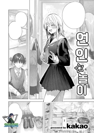 kakao koibitogotko 연인놀이COMIC Kairakuten BEAST...