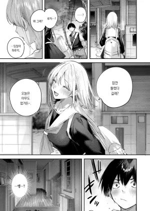 kakao koibitogotko 연인놀이COMIC Kairakuten BEAST 2026-03korean팀 오바참치 - Page 10