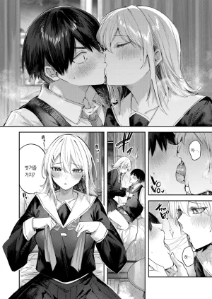 kakao koibitogotko 연인놀이COMIC Kairakuten BEAST 2026-03korean팀 오바참치 - Page 13