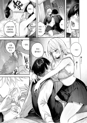 kakao koibitogotko 연인놀이COMIC Kairakuten BEAST 2026-03korean팀 오바참치 - Page 14