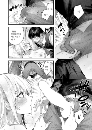 kakao koibitogotko 연인놀이COMIC Kairakuten BEAST 2026-03korean팀 오바참치 - Page 17