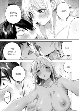 kakao koibitogotko 연인놀이COMIC Kairakuten BEAST 2026-03korean팀 오바참치 - Page 27