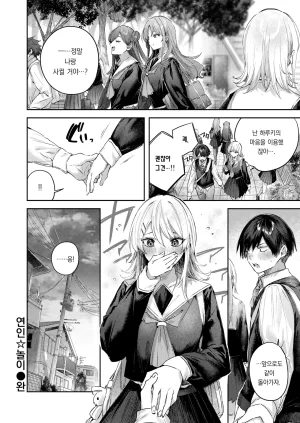 kakao koibitogotko 연인놀이COMIC Kairakuten BEAST 2026-03korean팀 오바참치 - Page 32