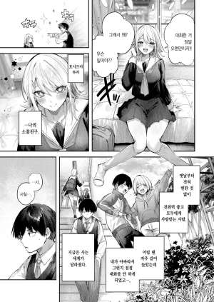 kakao koibitogotko 연인놀이COMIC Kairakuten BEAST 2026-03korean팀 오바참치 - Page 4