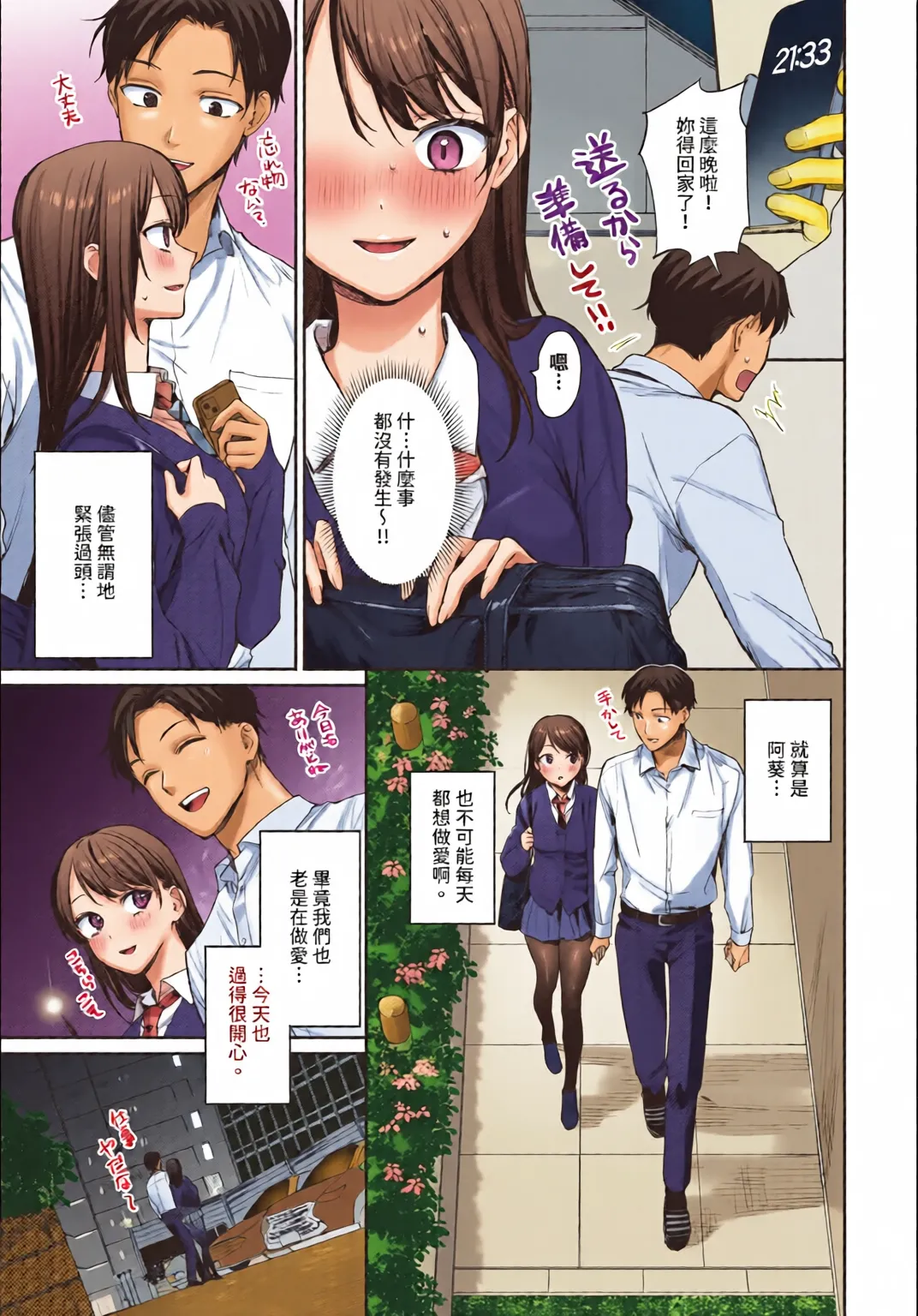 全彩乱涂机上色Kakei Kei Kimini Hoteru ChineseColorizedDigital - Image 103