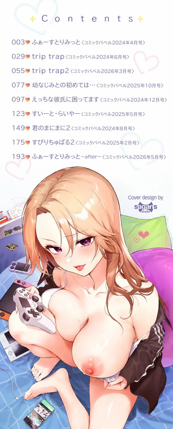全彩乱涂机上色Kakei Kei Kimini Hoteru ChineseColorizedDigital - Image 2
