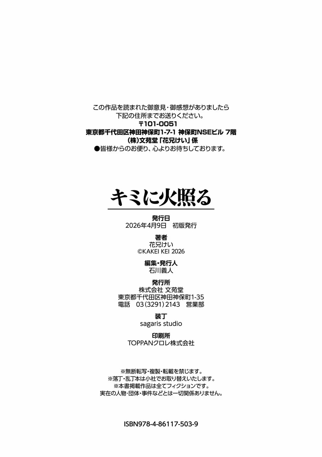 全彩乱涂机上色Kakei Kei Kimini Hoteru ChineseColorizedDigital - Image 204