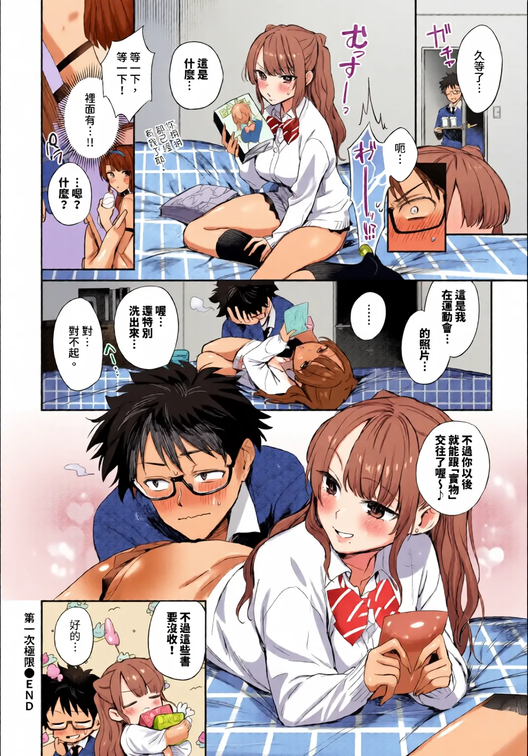 全彩乱涂机上色Kakei Kei Kimini Hoteru ChineseColorizedDigital - Image 28