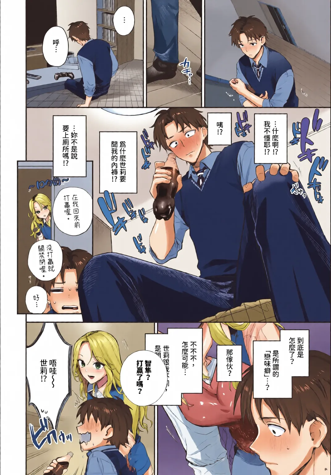 全彩乱涂机上色Kakei Kei Kimini Hoteru ChineseColorizedDigital - Image 30